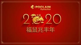波克兰液压2019回顾
