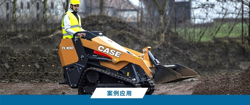 凯斯纽荷兰工业履带式小型装载机