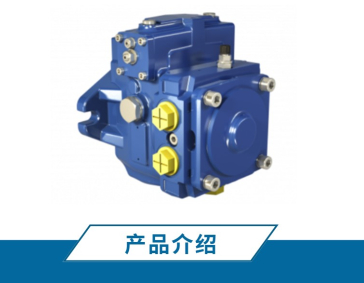 PM20轴向柱塞闭式泵